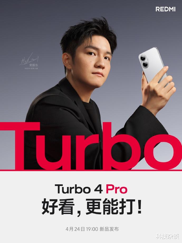 REDMI Turbo 4 Pro定檔，王騰真會選日子