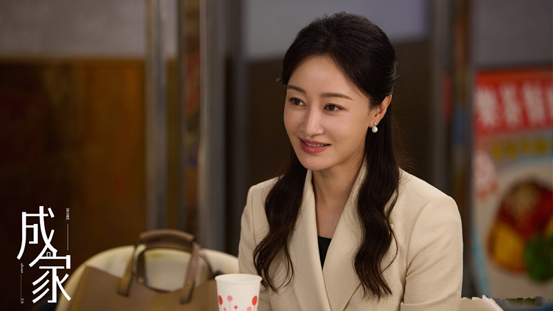 《成家》首播，对生活进行幽默表达，细节处显情感真实，是下饭剧