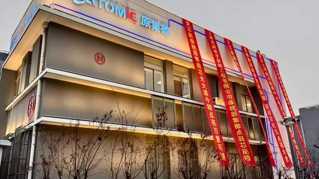 聯合復旦大學，上海企業制造“二維芯片”，5年內實現全國產1nm