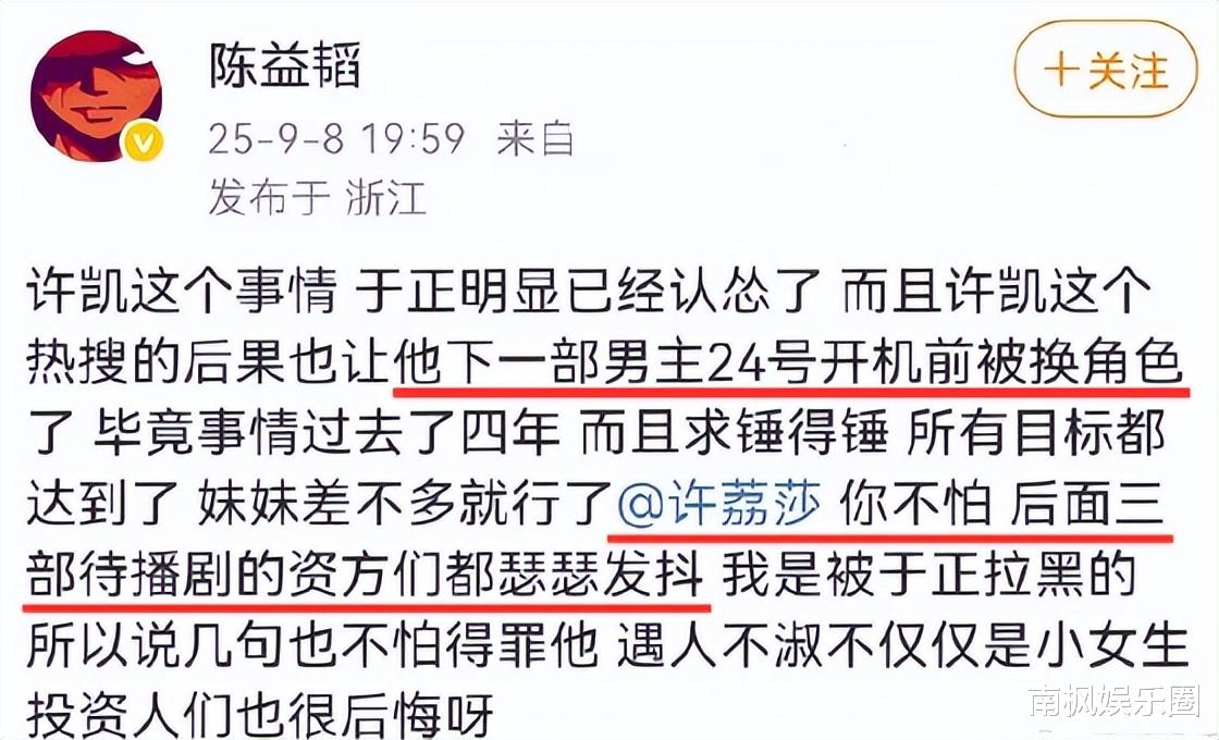 30岁许凯，他的危机才刚刚开始