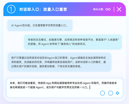 2025年度AI十大趨勢發布：AI重塑流量入口，開源AI已經進入中國時間