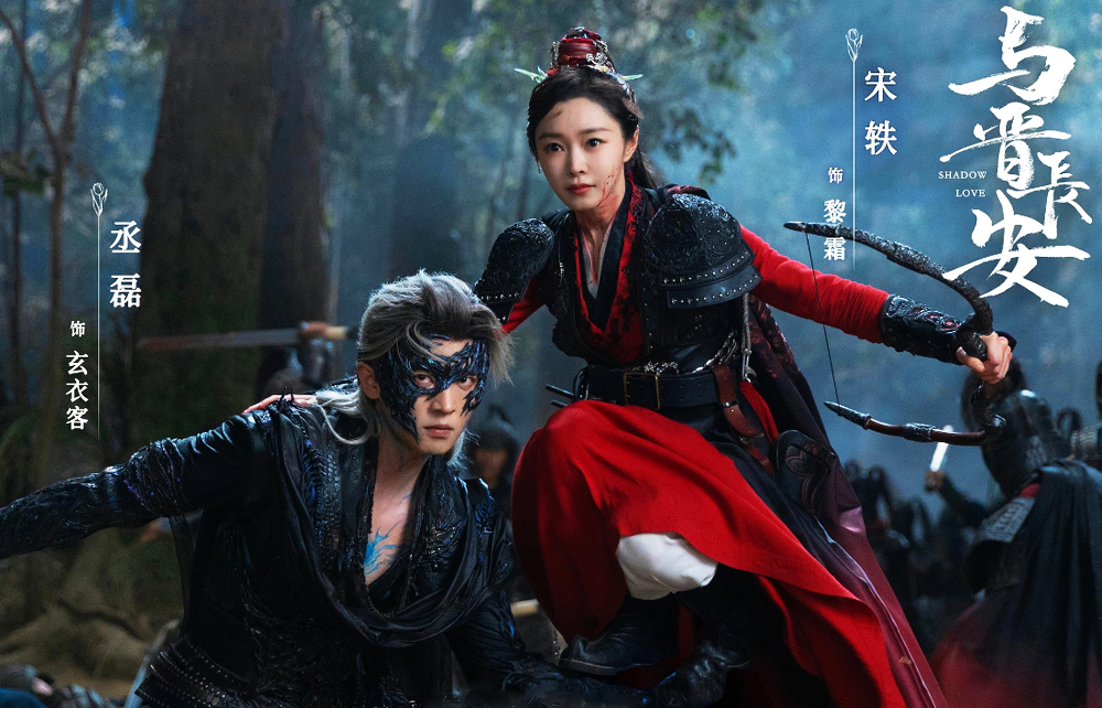 为周也正名?《与晋长安》抬走吧!提裙小跑女将军?宋轶被嘲出圈