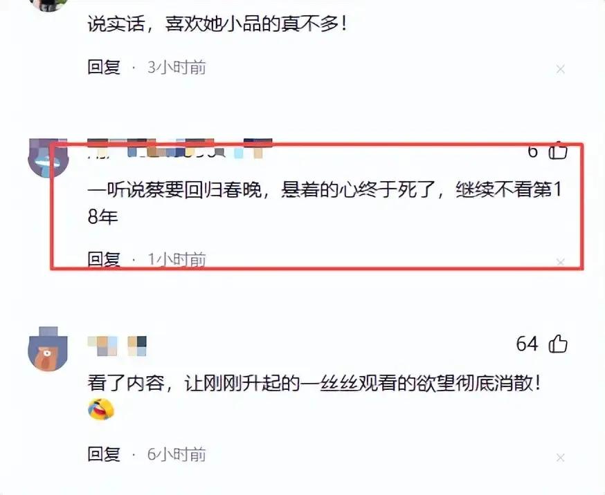 春晚彩排大动作!神秘大咖现身,小品彻底换血,网友说今年稳了?