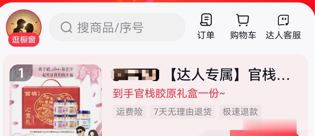 黄子韬徐艺洋婚礼太简陋！现场布置简单随意，直播卖货伴手礼廉价