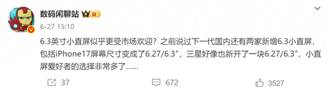 6.3英寸！小屏手機新定義，下半年全面變革