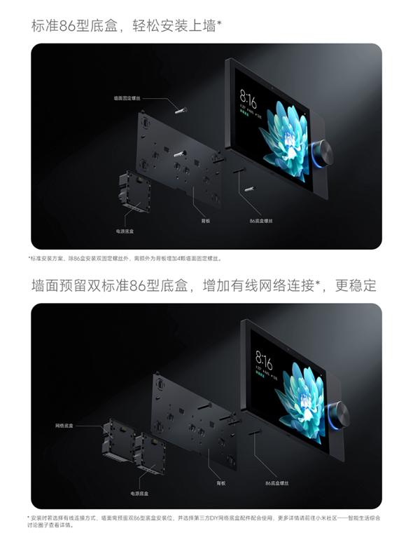 小米官方第一款！小米智能中控屏Max今日众筹：1999元