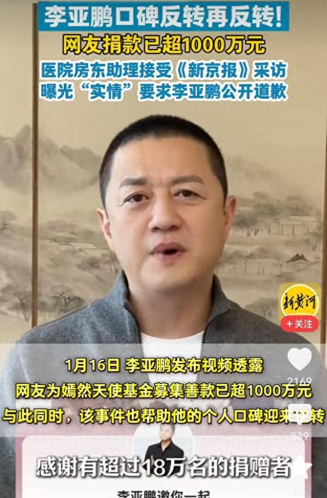 李亚鹏房租大战反转再反转!房东最新回应:必须道歉,否则不租给他