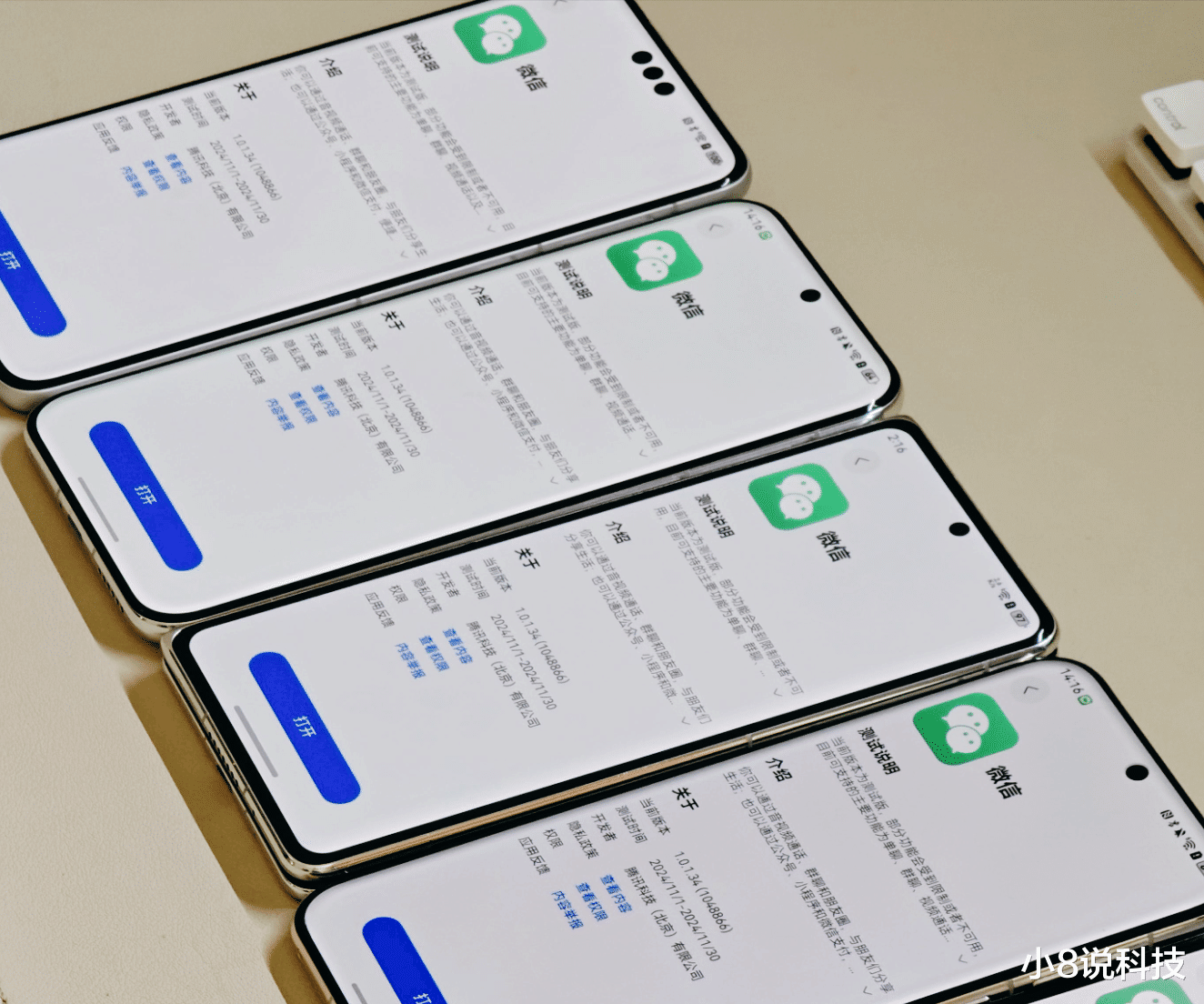 鴻蒙6來了微信還沒適配？跳票真相，騰訊程序員：比新App還難寫