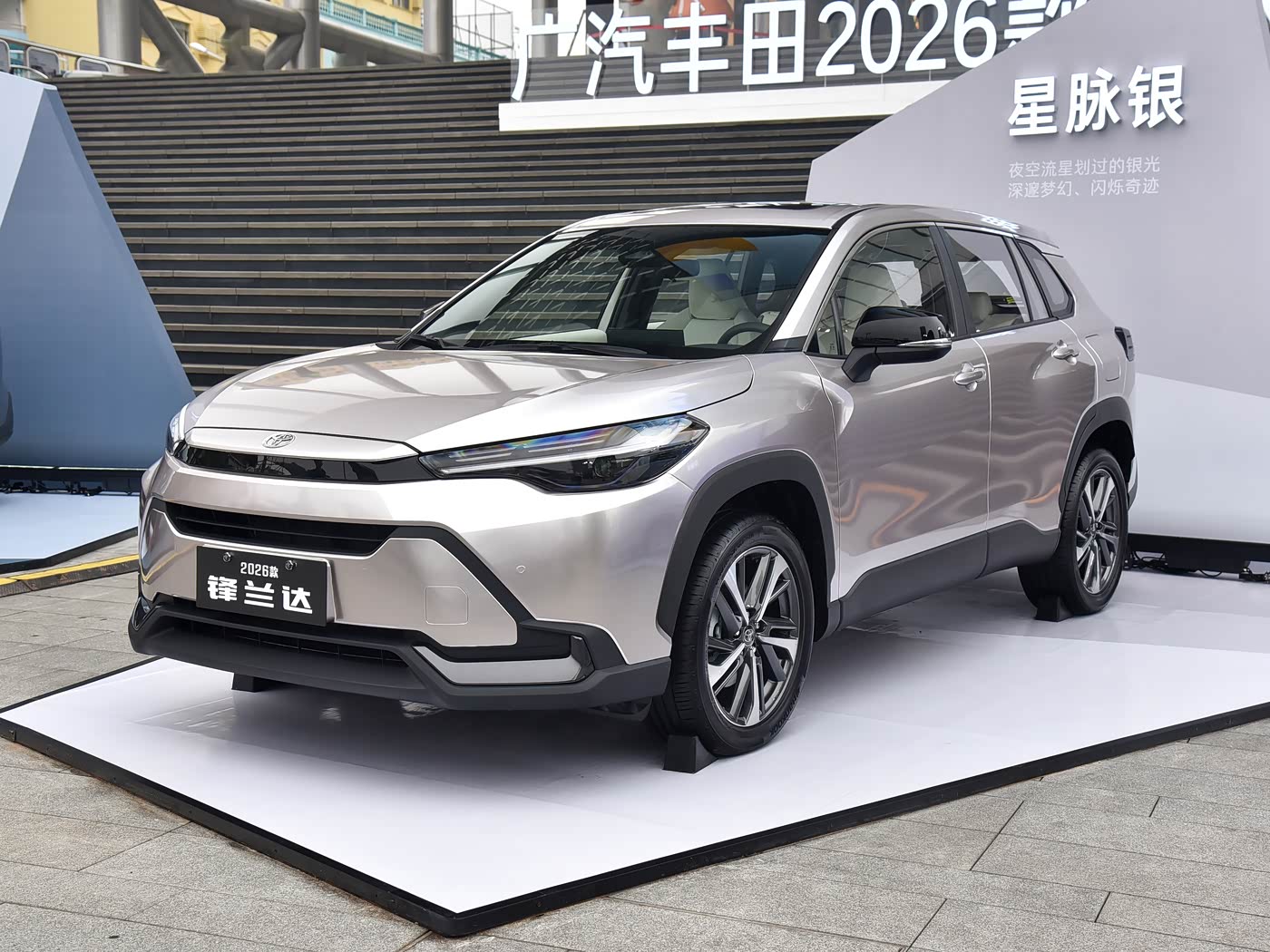 2026款丰田锋兰达上市!焕新价10.28万外观更年轻,搭载2.0L混动