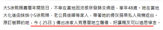 大S去世24天，风水宝地终于找好，恩师王伟忠谈梦见大S：最近瘦了