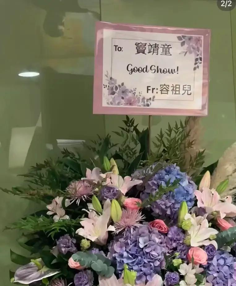 窦靖童香港开演唱会！谢霆锋送花篮，俩人认识超20年，处得像朋友