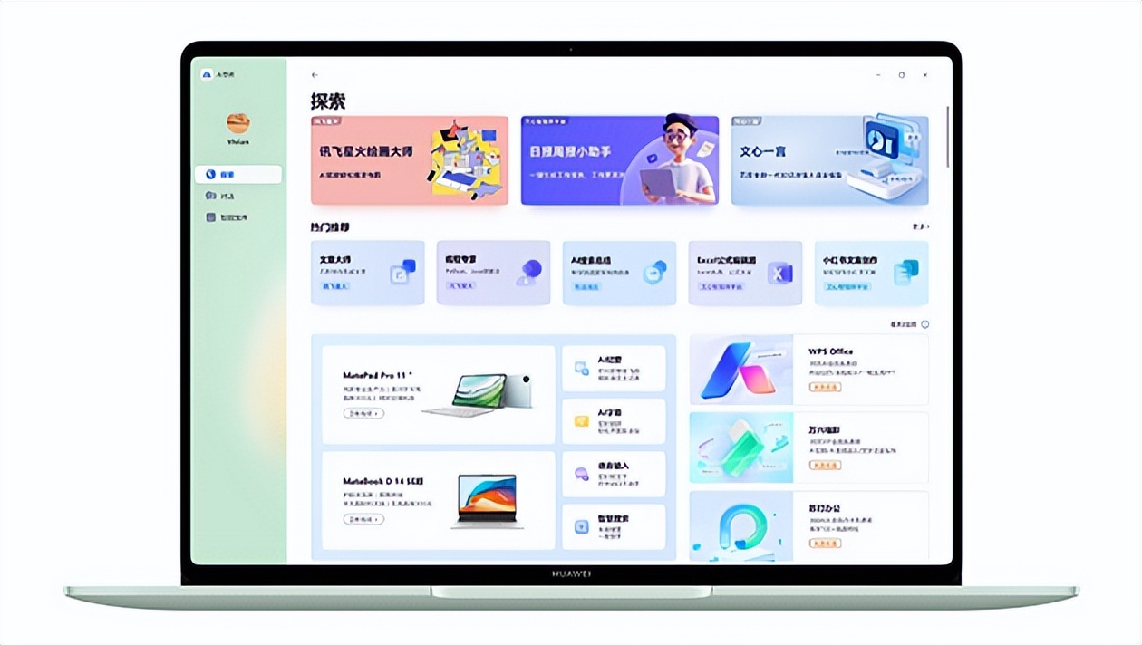 實(shí)力與口碑并存 華為筆記本憑借創(chuàng)新提升用戶體驗(yàn)
