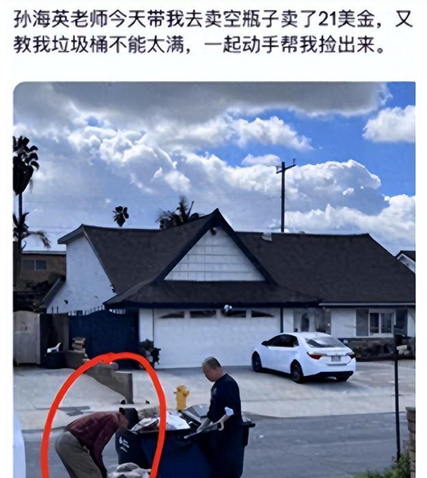 崇洋媚外移民美国，68岁孙海英再次发声，真实近况出乎粉丝意料