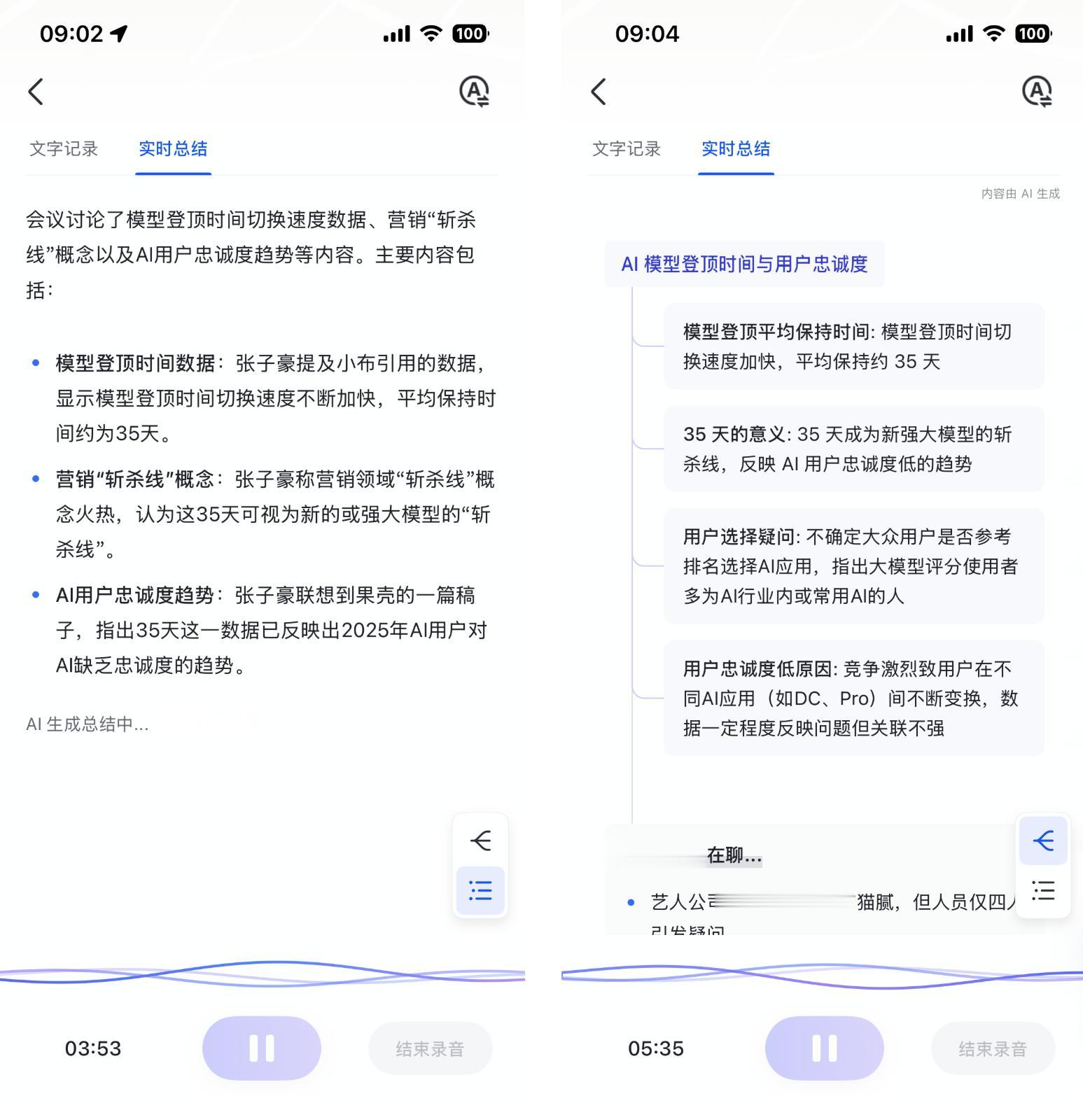 飛書聯手安克造了顆AI豆，你的「外腦」僅重 10 克
