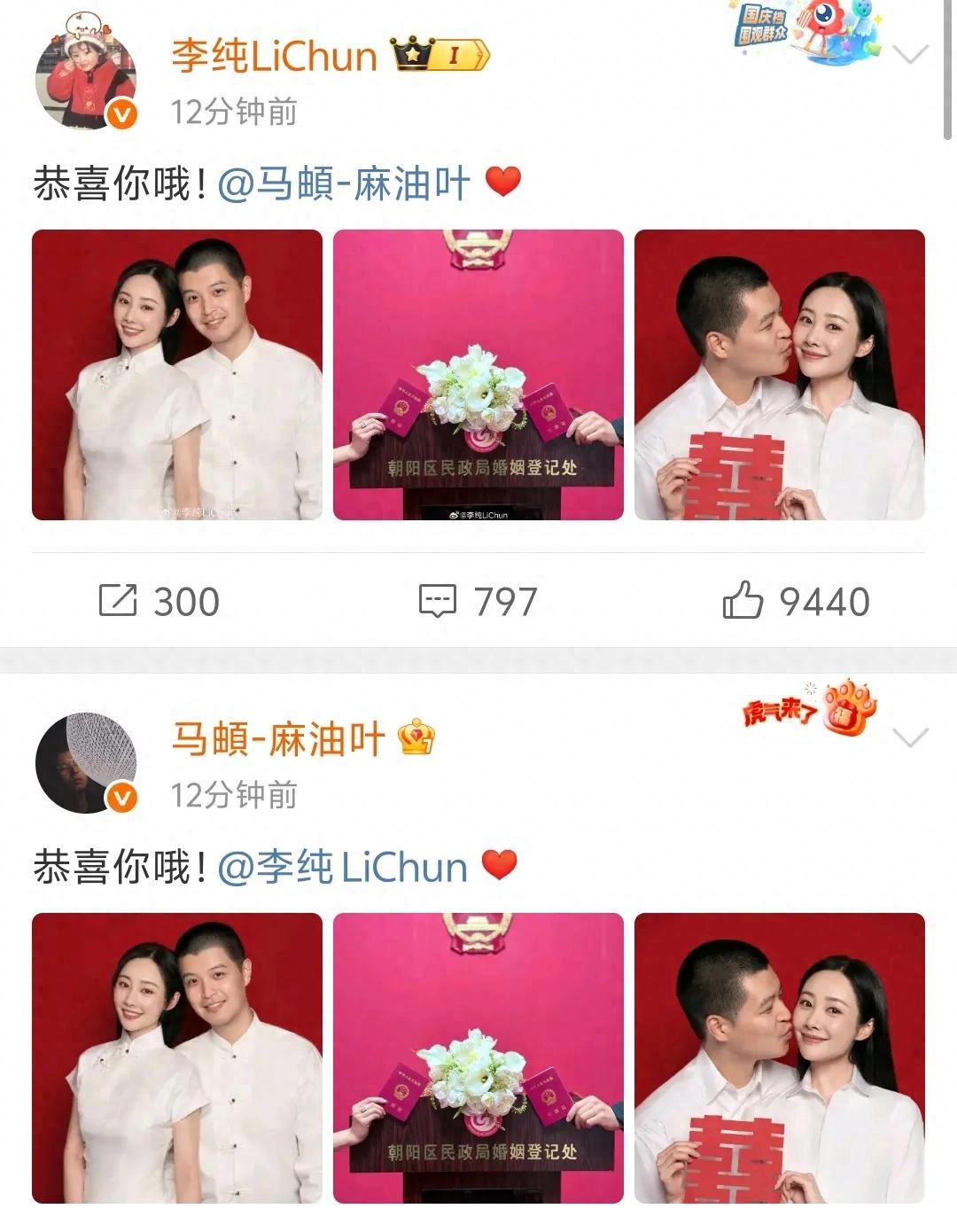李纯马頔官宣结婚,结婚证好有夫妻相,马頔刚贷款买了婚房