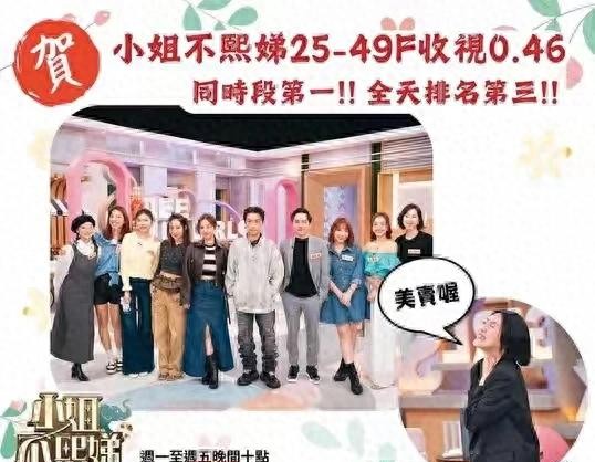 小s节目《小姐不煕娣》收视下降，广告缩水，小s不忍放弃状态差
