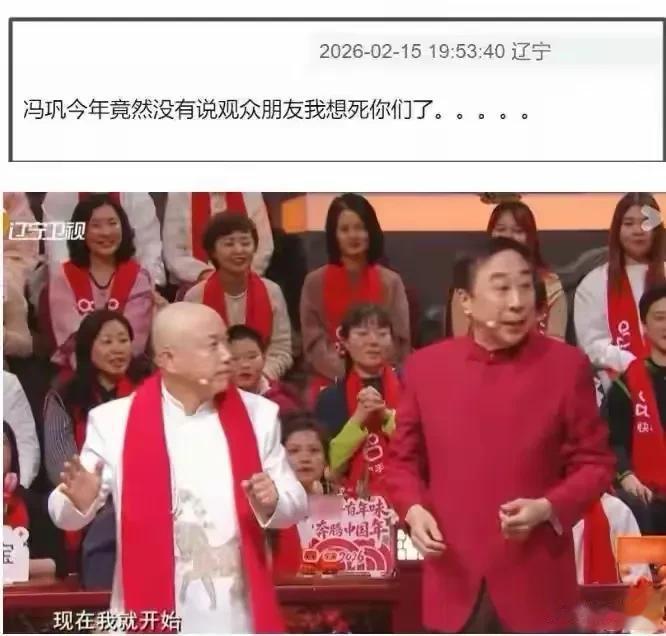 春晚收视第一，却被网友骂上了热搜？辽视这次确实玩砸了！