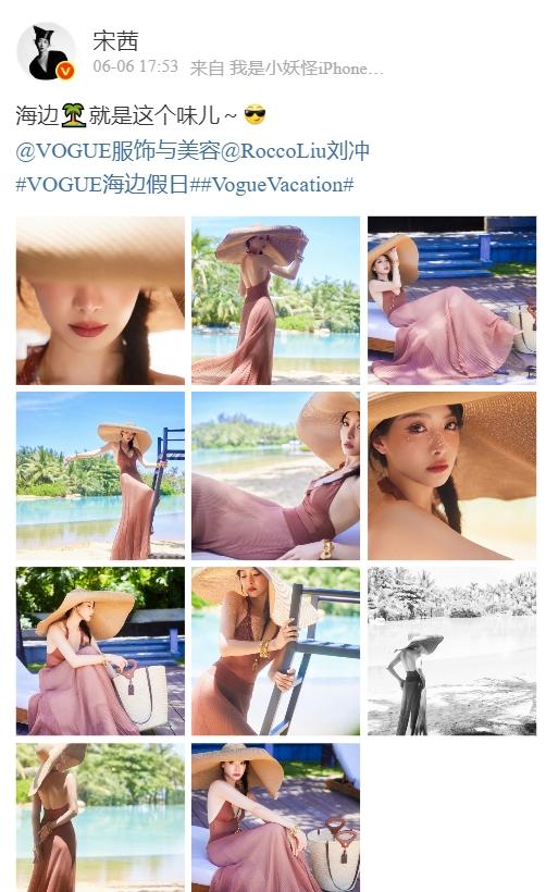 38岁宋茜穿薄纱裙现身海边!深V吊带好有料,皮肤紧致又白似少女