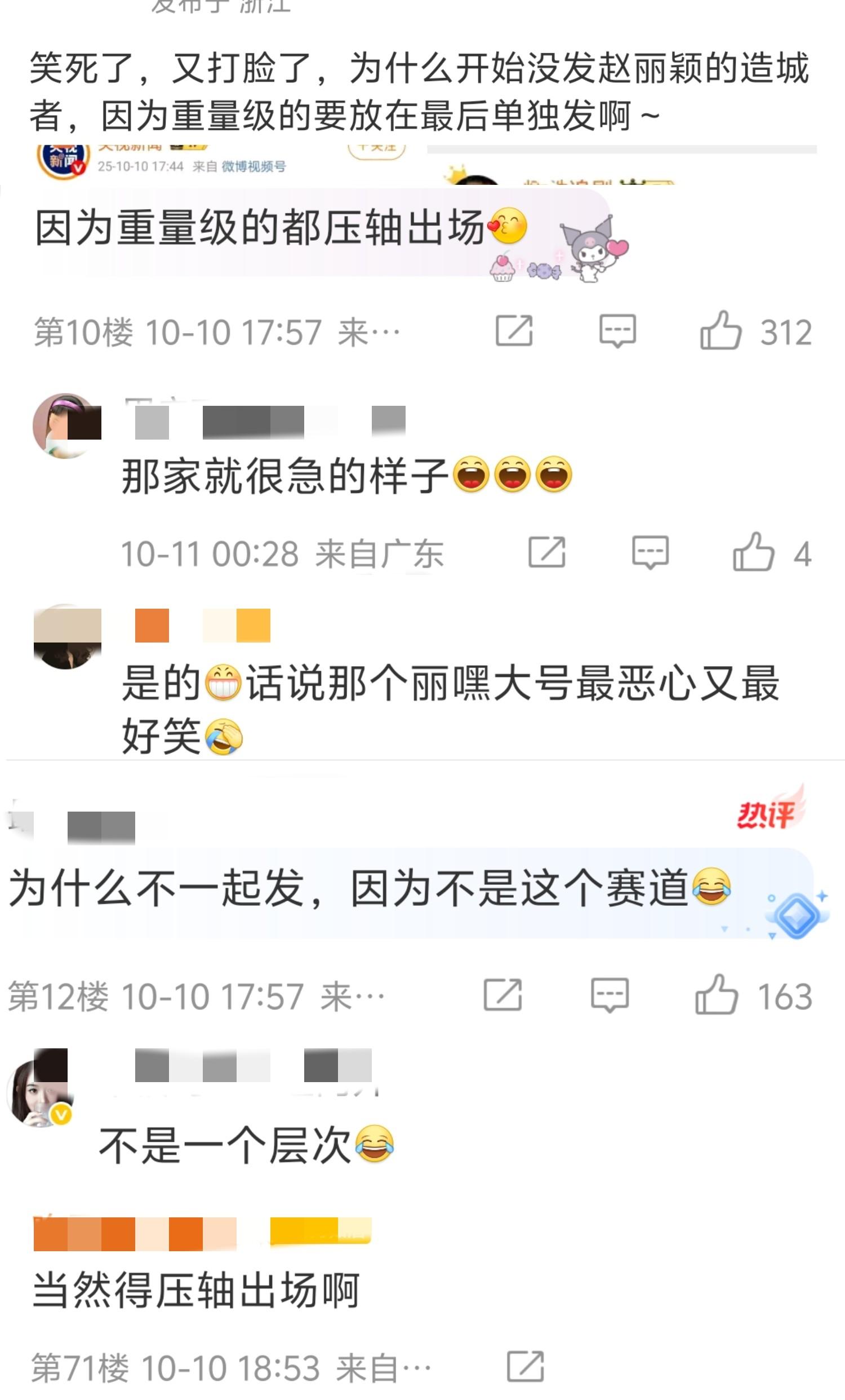 央视发布2026年大剧片单！赵丽颖黄晓明《造城者》重点独发置顶！