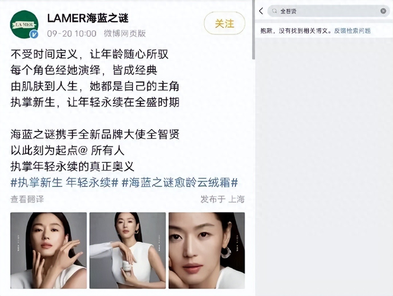 涉嫌辱华？知名女星被强烈抵制、代言下架！