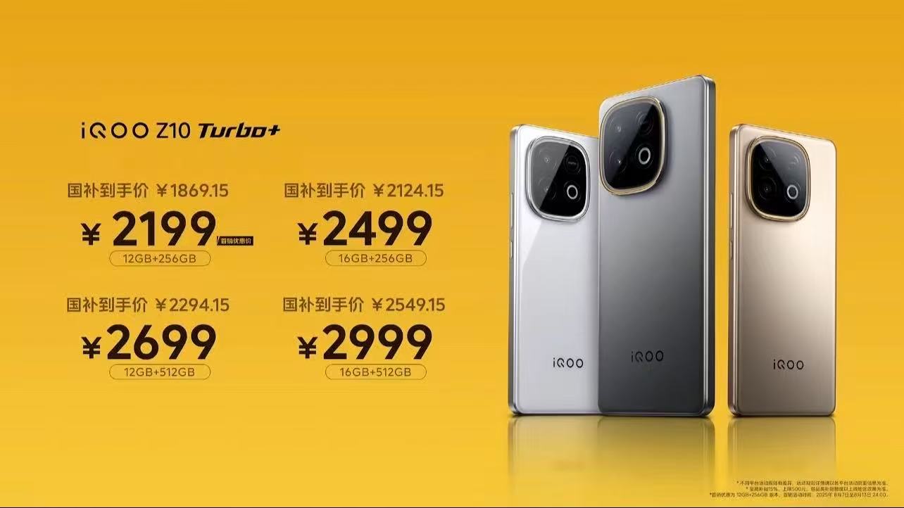 iQOO Z10 Turbo+发布!性能续航双王炸,超分超帧畅玩!