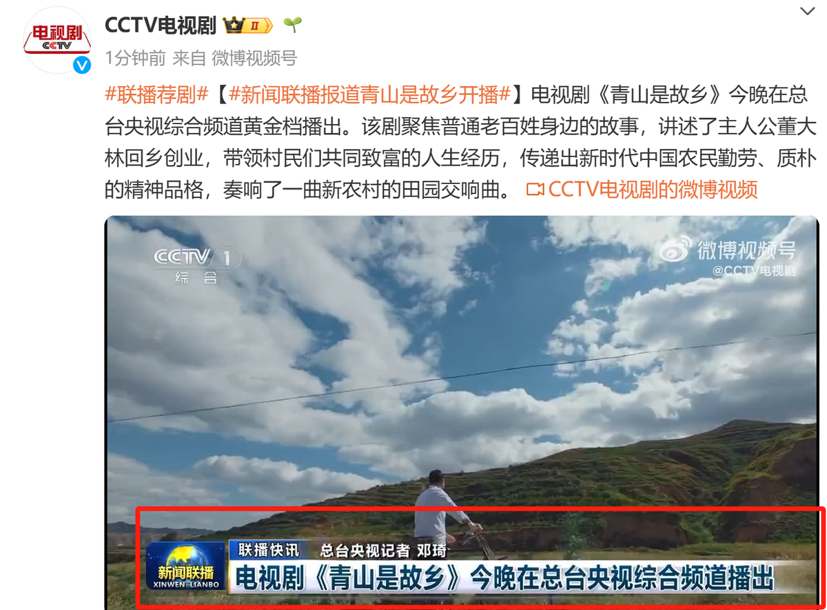 收视破2.3!《新闻联播》表扬,央视这部黑马剧,让我想站起来鼓掌