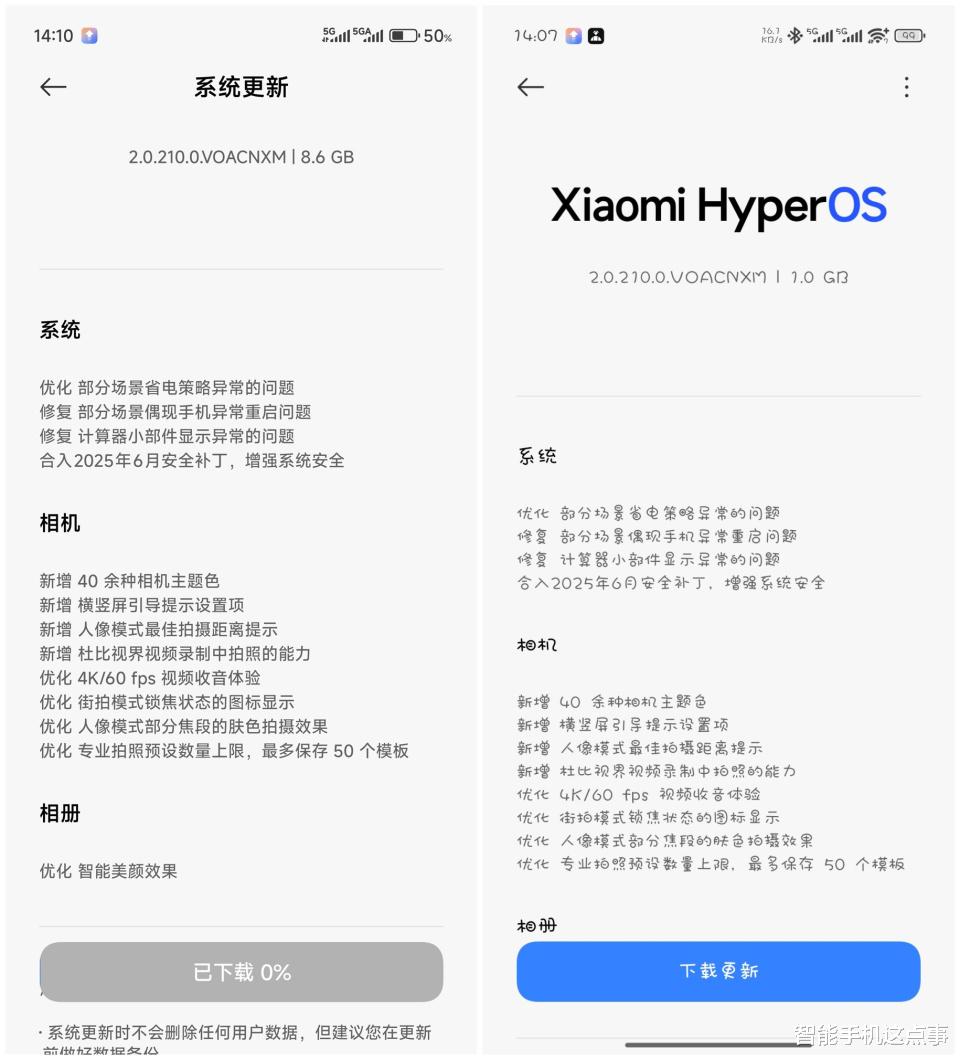 澎湃OS2近期更新匯總：正式版內測、Beta版本，都包括在內了