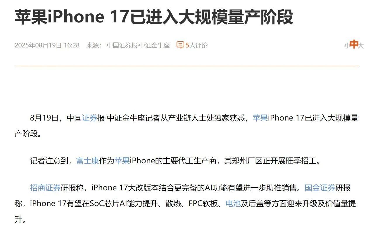 低调的苹果,悄悄把 iPhone 17 Pro Max 打造成了“战甲”