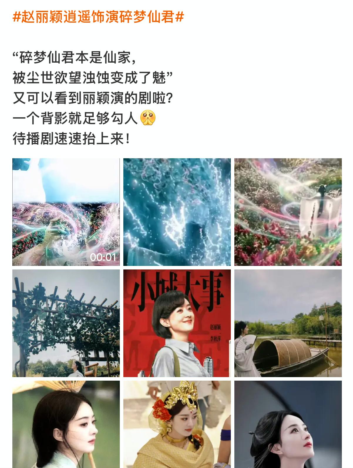 官方发文,高调官宣38岁赵丽颖喜讯,让冯绍峰和整个娱乐圈沉默了