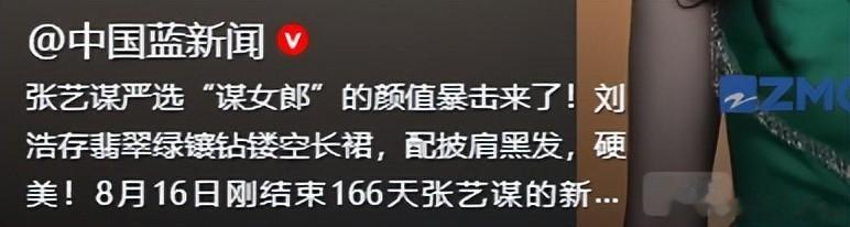 上海这天，热巴油光水滑，张雨绮胸下垂，被刘浩存的胯骨轴子抢镜