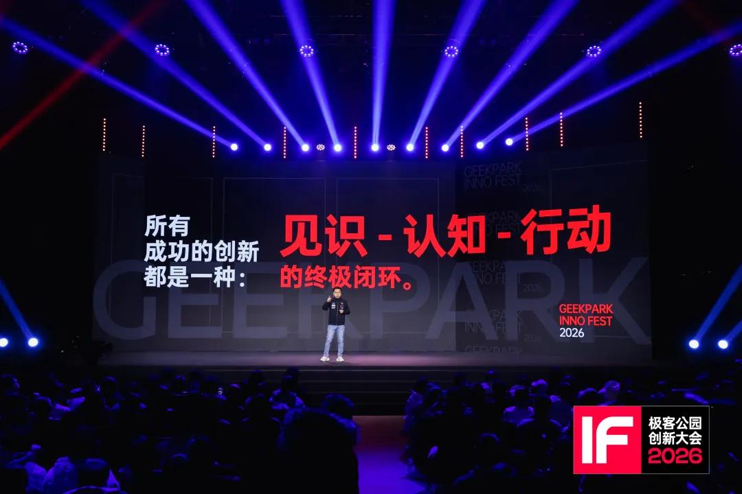 極客公園：一直尋找那個與眾不同的「Why」