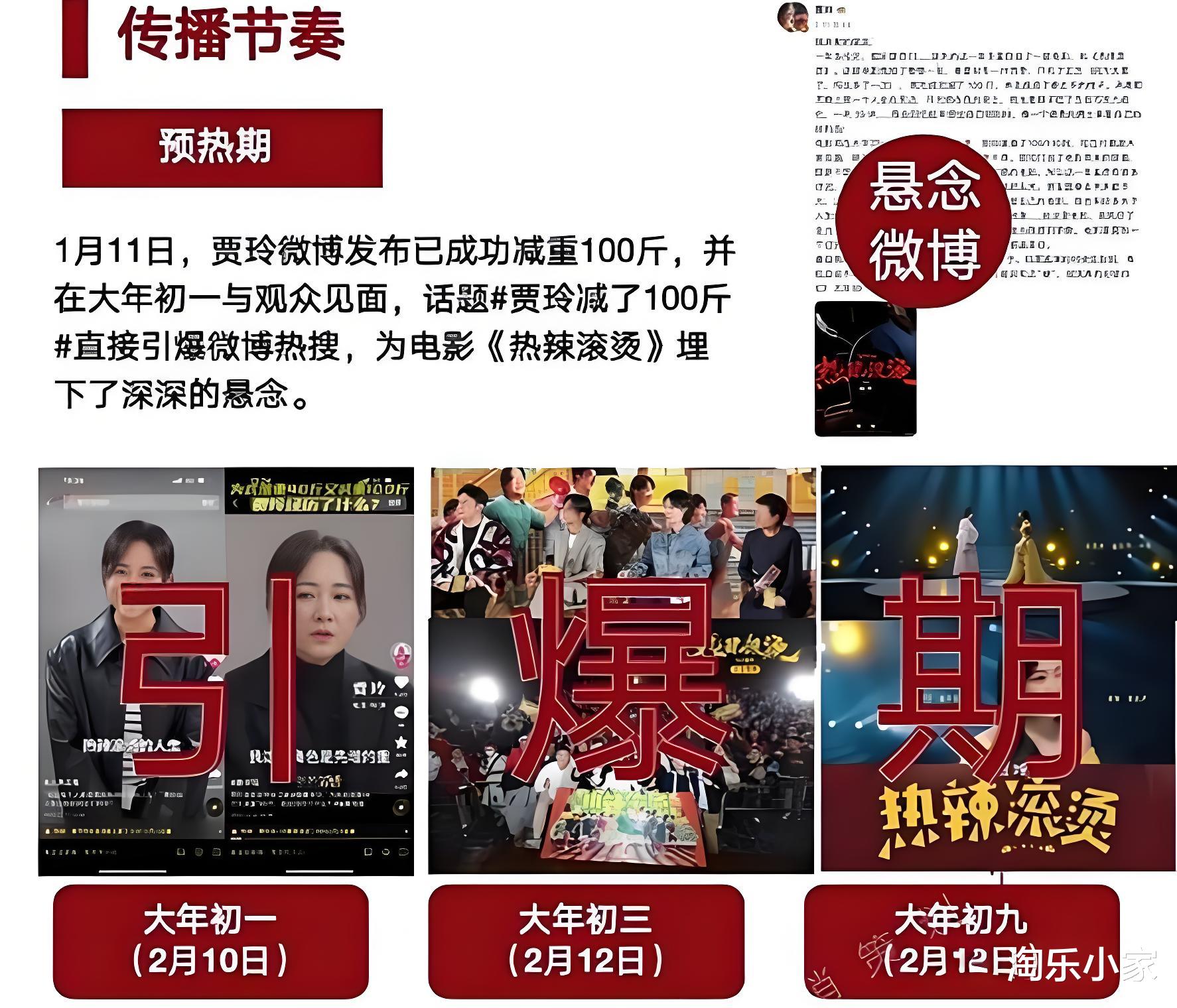 贾玲的“爆款公式”失灵?新片杀青却遭抵制,观众还会买单吗?