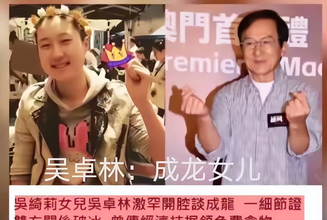 成龙家产实锤：房祖名拿生活费，吴卓林得信托基金，偏心却也周全
