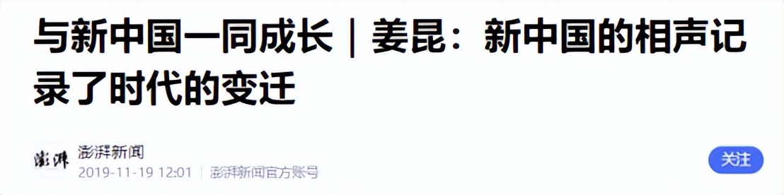 被曝美国过圣诞，关闭评论一言不发的姜昆，终不再顾忌所谓的体面