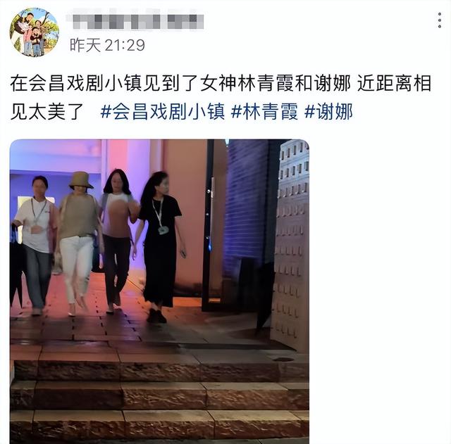 70岁林青霞在江西，穿着时尚一点不显老，与好友谢娜罕见同框