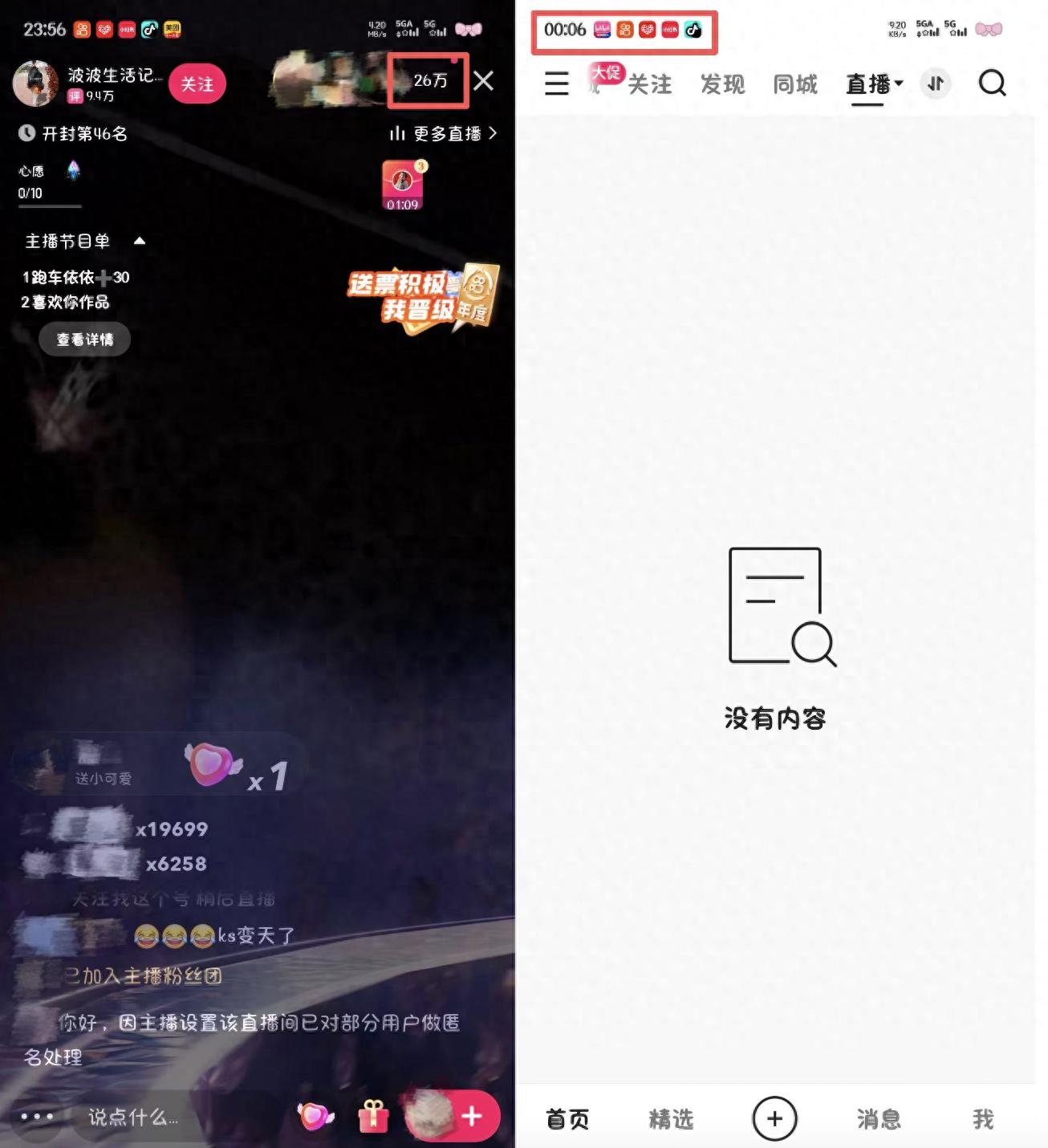 被攻擊后 快手直播緊急拉閘前的兩小時