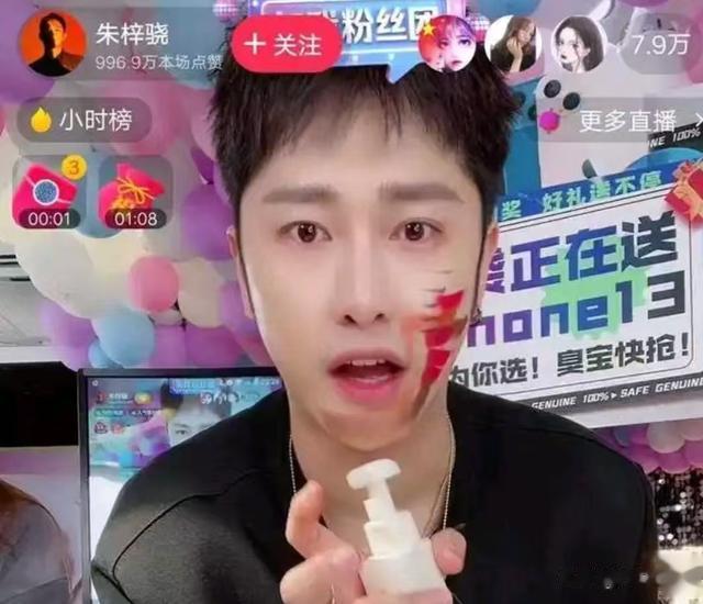 吃相难看！狂割粉丝韭菜，理直气壮卖假货，这几个明星捞金没底线