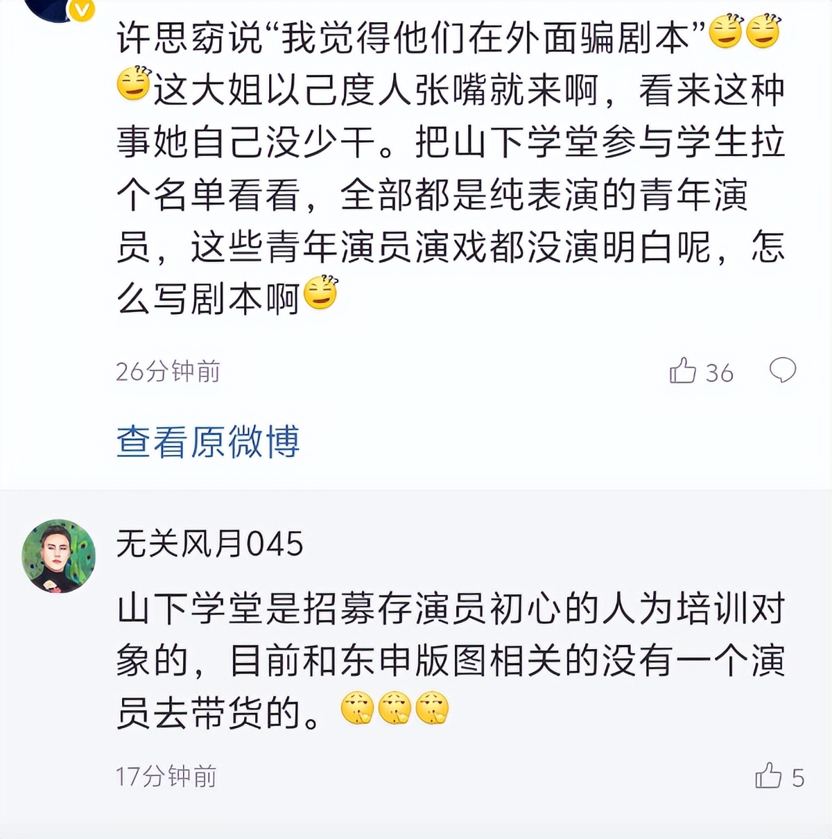 “刷新三观”！骗稿、撕奖、不背台词，圈内人连爆影视圈乱象！