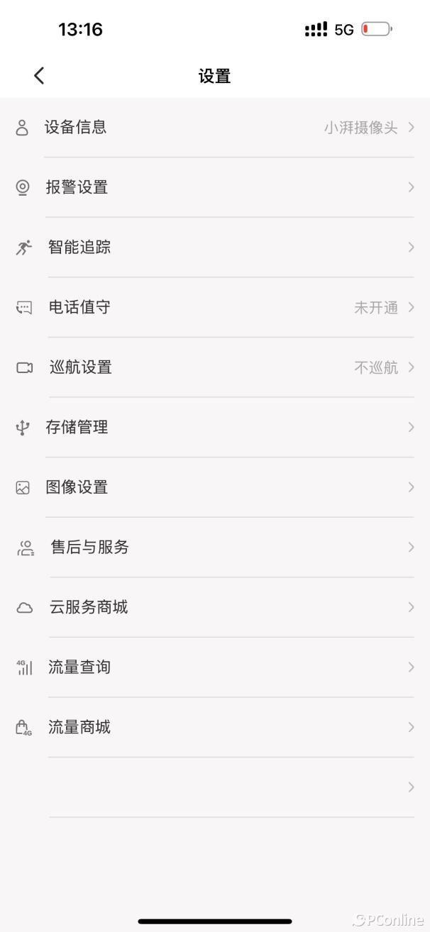 白天高清、夜晚無光無網也全彩，創維小湃極黑光攝像頭Z5G實測