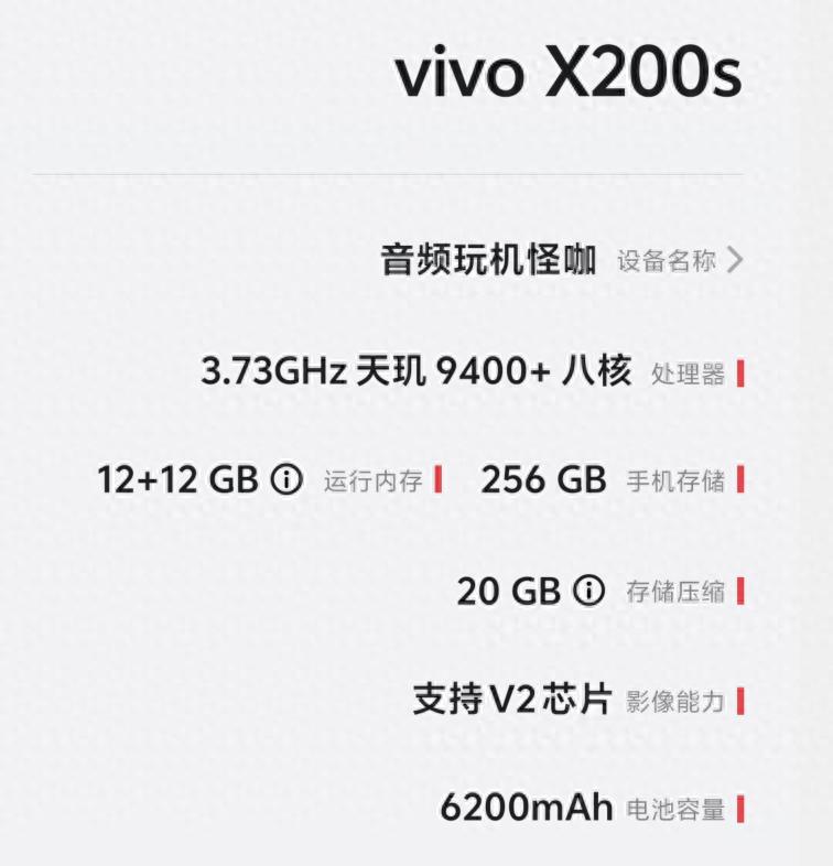 噱头与真香?从vivo X70Pro到X200S,说点换机新思路!