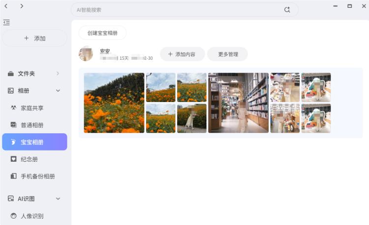 極空間Z425詳測：從普及大眾到AI智能，每一步都在突破邊界
