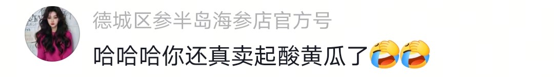 杨议算是把路走绝了！直播讽刺闫学晶“酸黄瓜”，喜剧圈全得罪了