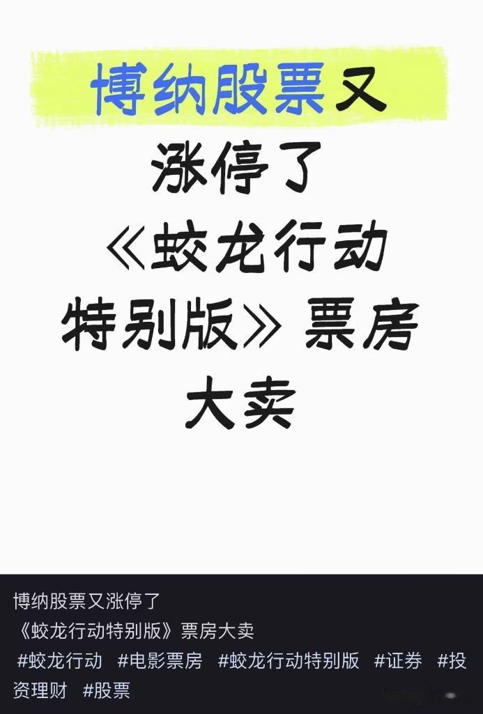 《蛟龙行动(特别版)》终于给我看爽了,于冬你早就该这么干!