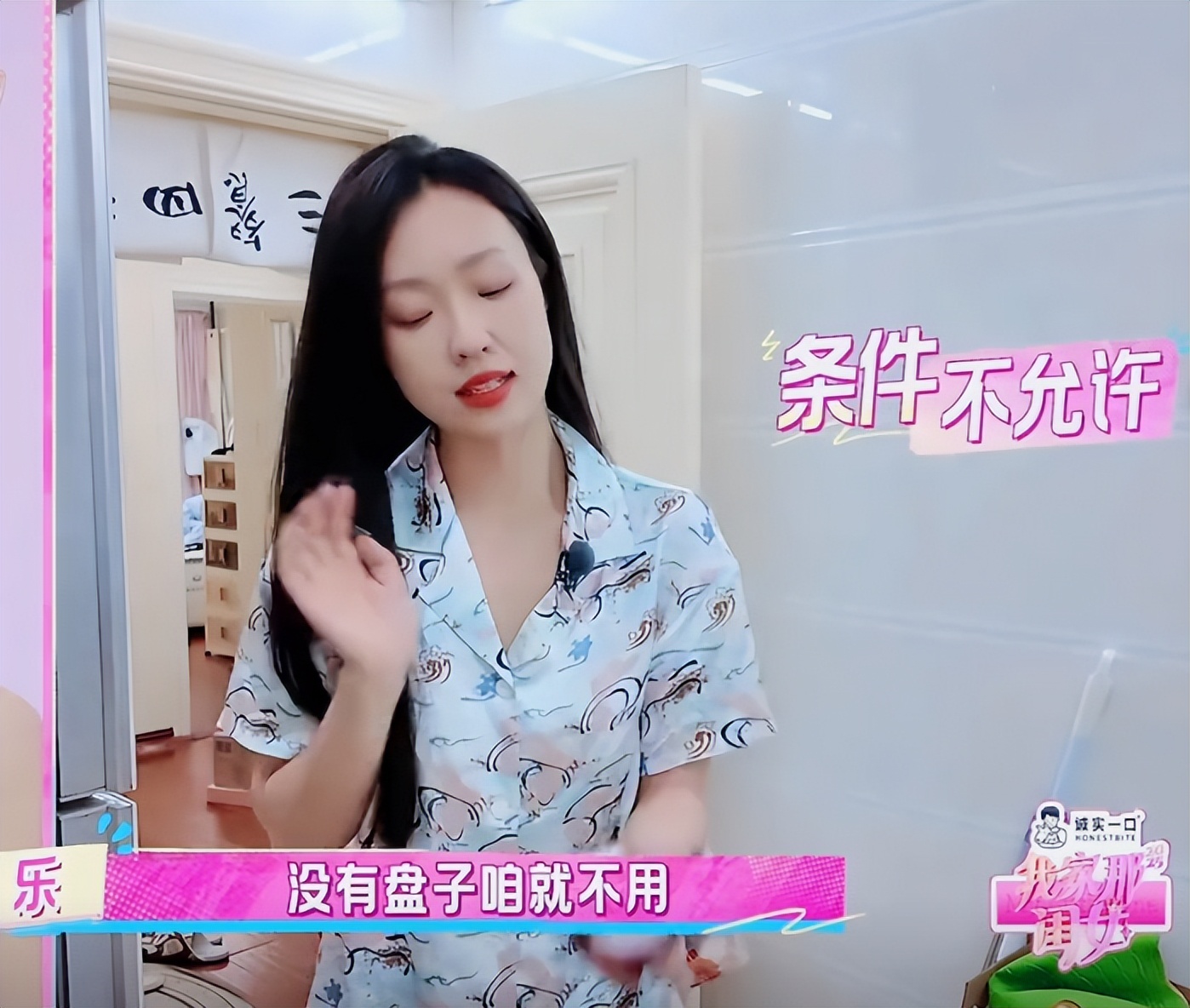 全网吐槽！拿邋遢当个性的她，终于惹了众怒！难怪连张小婉都嫌弃