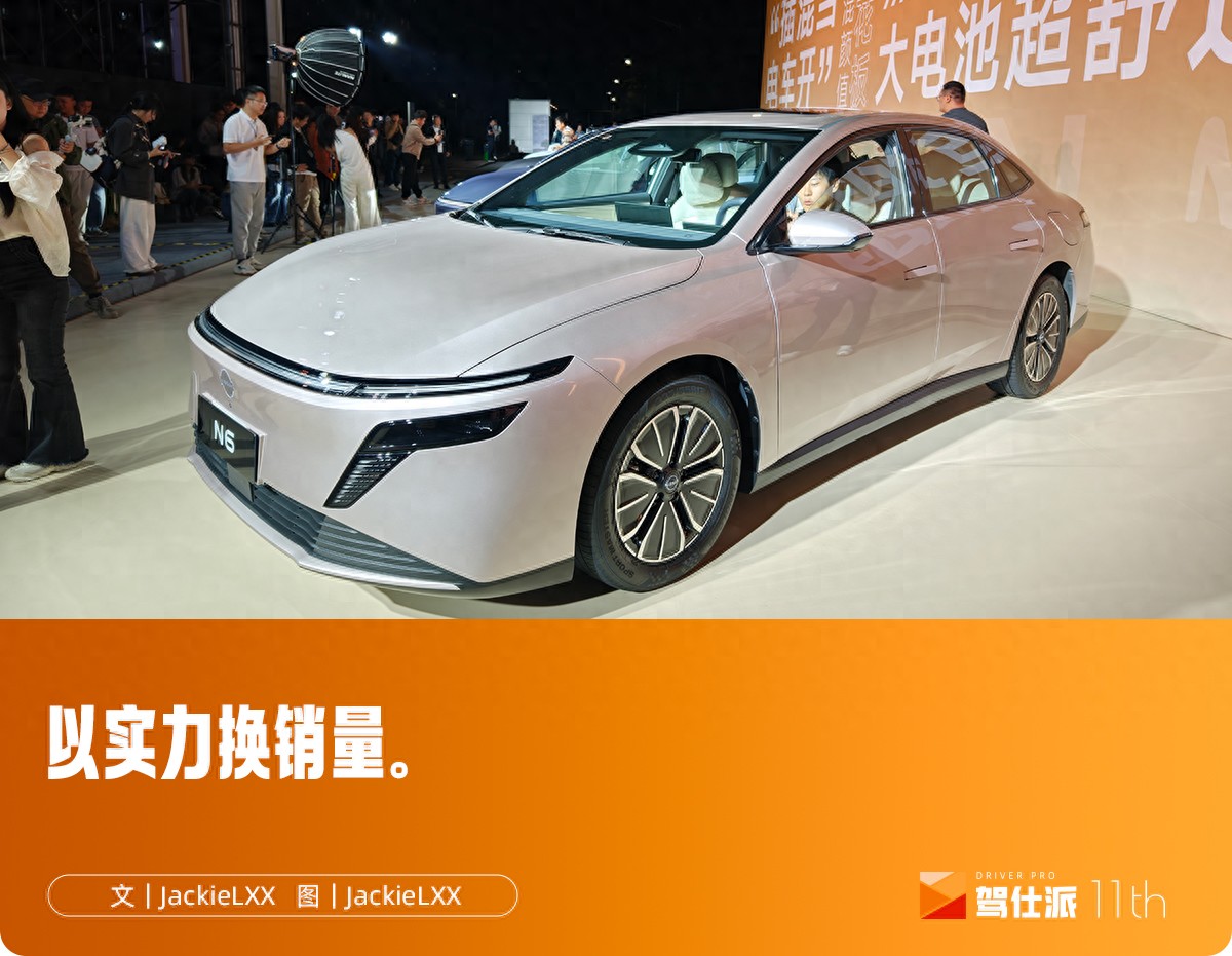 东风日产N6标配20度大电池,10万长续航插混要变天了