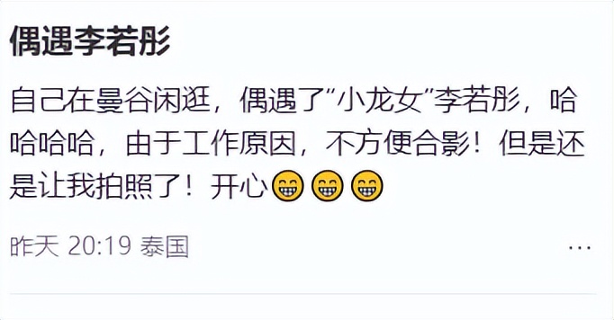 58岁李若彤泰国被偶遇，生图褶多苹果肌吓人，穿露脐装小腹有赘肉