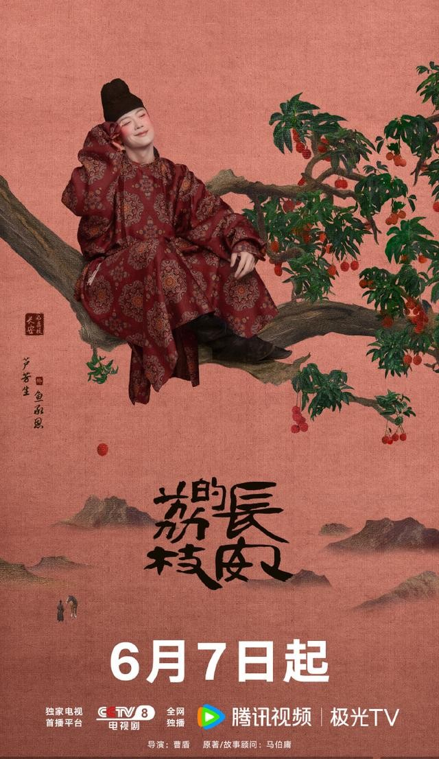 36集古装接档《藏海传》央视播,雷佳音、岳云鹏12位实力派,要火