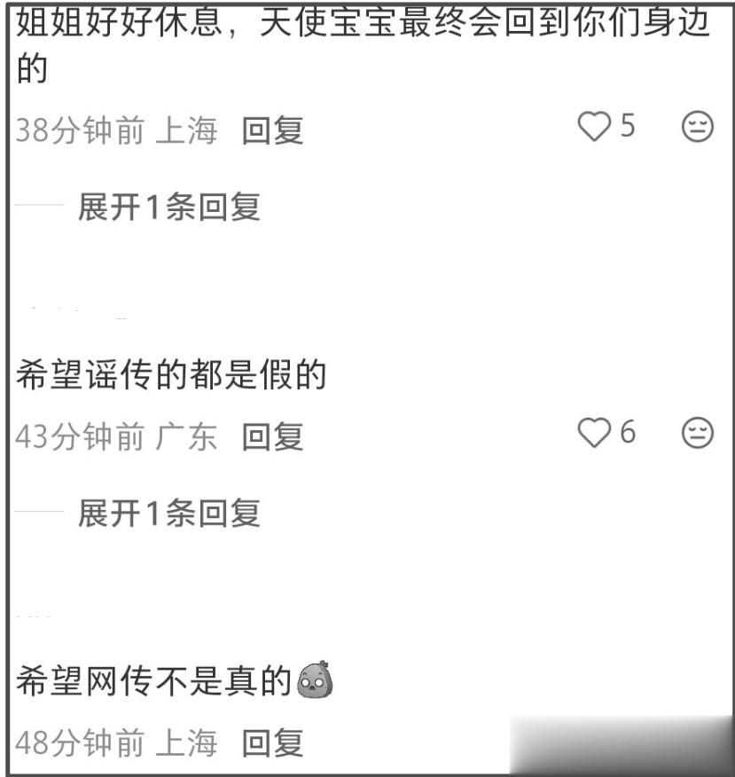 曝阚清子生下女儿但没保住,月初被拍到孕期状态差,需要丈夫搀扶