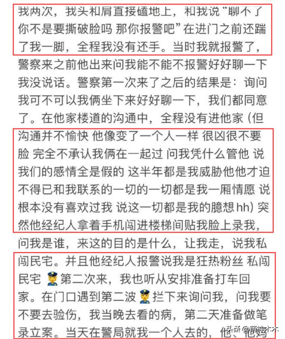 大瓜！19岁荣梓杉被女友控诉出轨打人，报警后反咬女方是私生粉