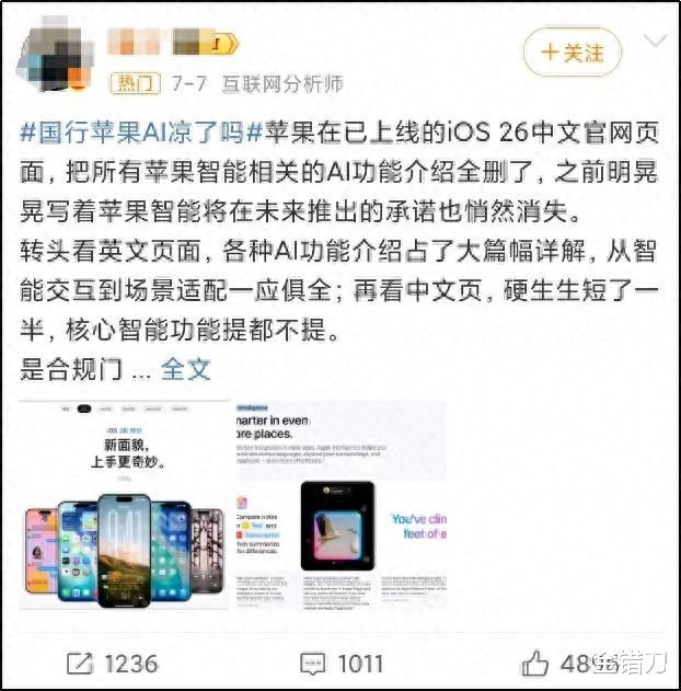 字節下血本培養的“愛子”，把阿里騰訊嚇了一跳